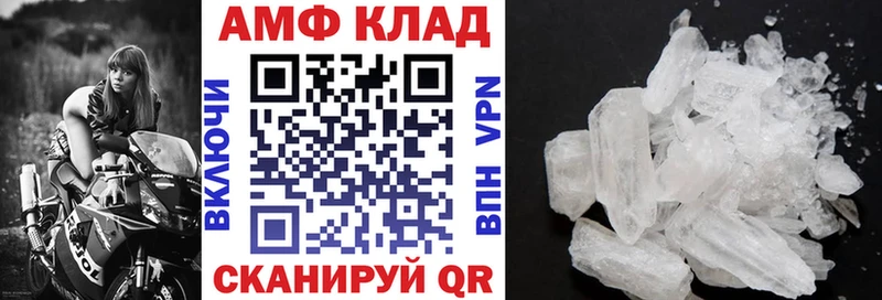 Amphetamine VHQ  OMG ссылка  Гремячинск 