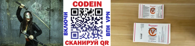 Кодеиновый сироп Lean Purple Drank  shop клад  Гремячинск  даркнет сайт 