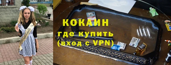 спайс Белокуриха