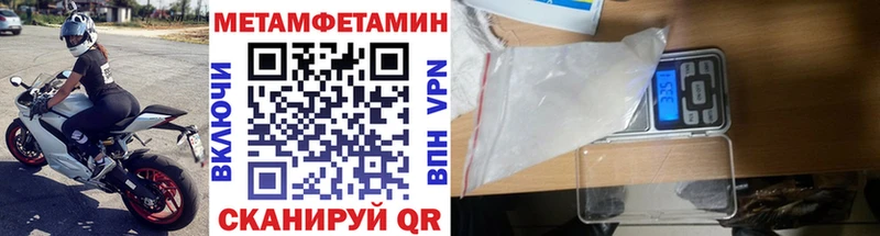 МЕТАМФЕТАМИН Methamphetamine  Гремячинск 
